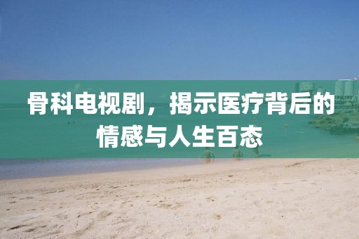 空夢 第19頁