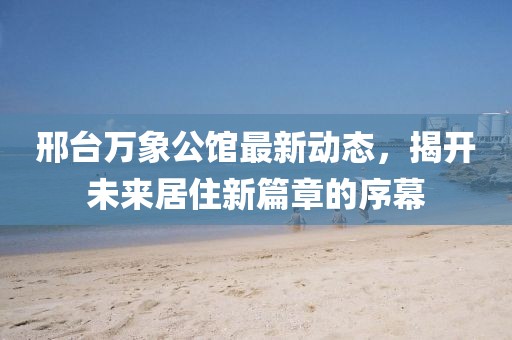 淺笑輕吟夢一曲 第20頁