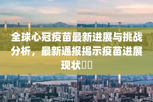 洛秋 第28頁