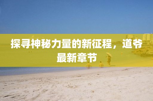 孤痞 第17頁