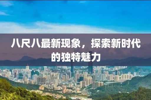2024年12月 第17頁