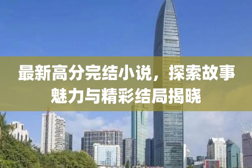 森久 第14頁