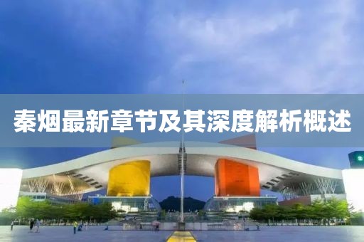 蘇仙小可愛 第13頁