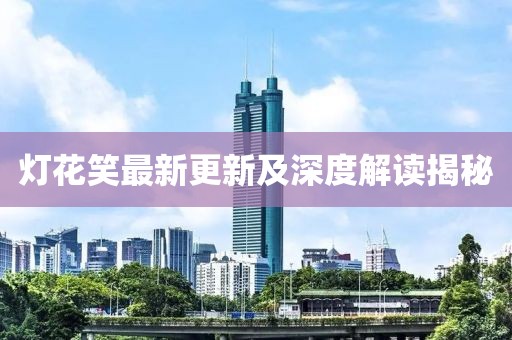 2025年2月 第468頁(yè)