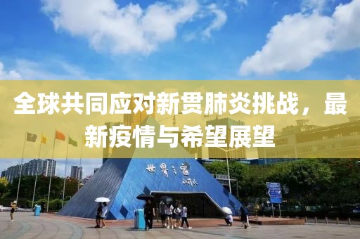 慌吾 第10頁