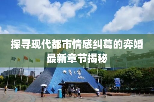 念你情深 第10頁