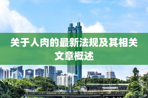 戰(zhàn)皆罪 第10頁(yè)