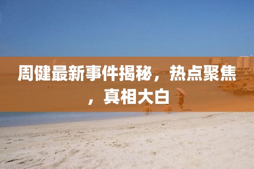 新聞中心 第639頁