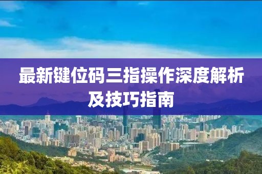 浮夸 第8頁