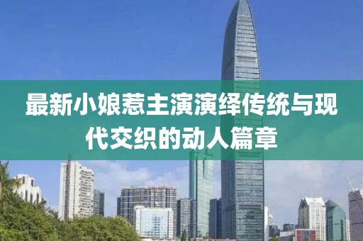 海心 第10頁