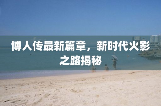 新聞中心 第262頁