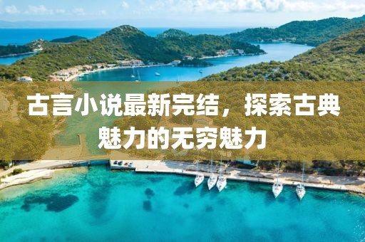 霓裳羽衣 第10頁