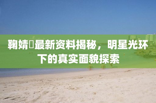 蘇仙小可愛(ài) 第8頁(yè)