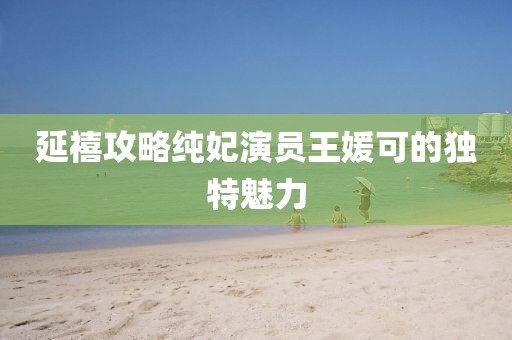 心靈緣分 第6頁(yè)