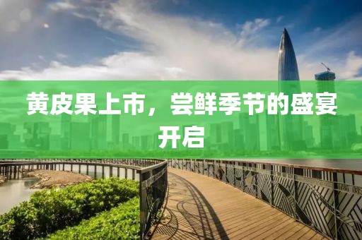 青檸香味 第6頁