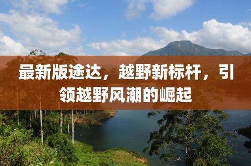 風(fēng)行水上 第30頁(yè)