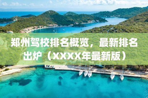 風(fēng)行水上 第6頁