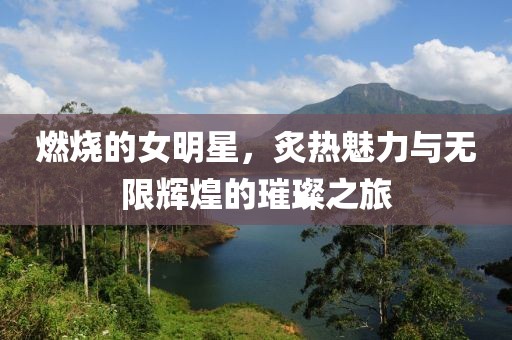 清清茶煙挽 第4頁(yè)