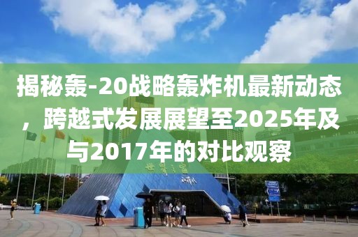 2025年3月 第53頁(yè)