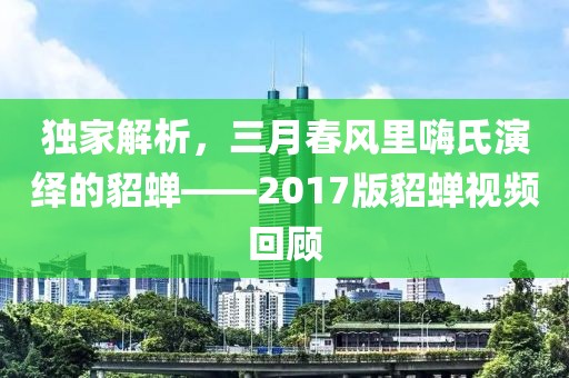 讓月色乏味 第3頁