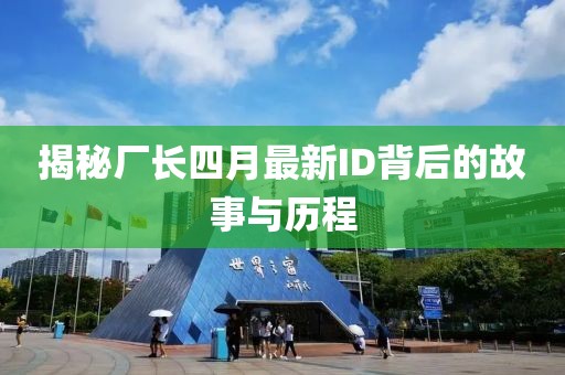 2025年4月6日 第4頁
