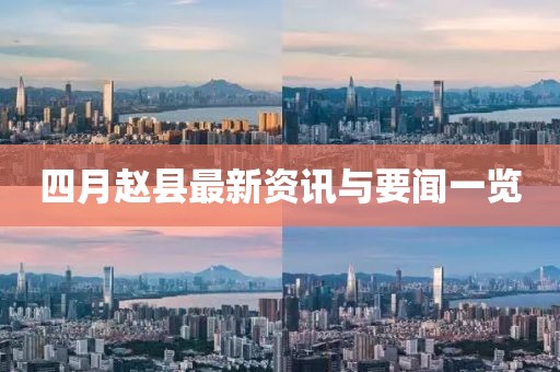 2025年4月7日 第10頁