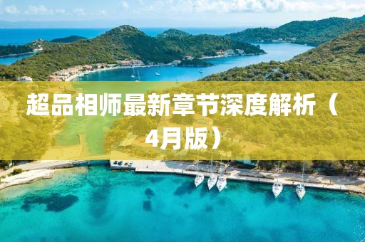 祭夏 第2頁