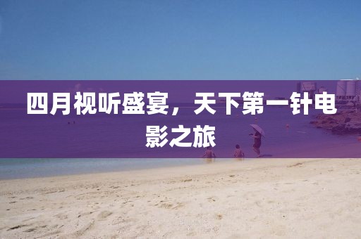 關(guān)于我們 第8頁