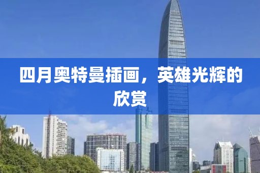 2025年4月29日 第9頁