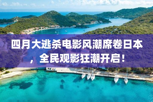 2025年4月 第3頁