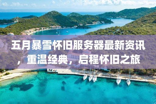 2025年5月18日