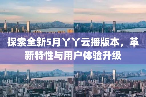 2025年6月1日 第2頁