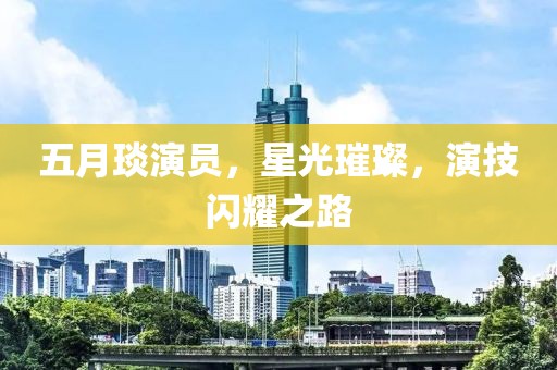 2025年6月3日 第8頁