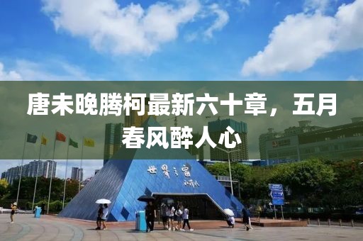 2025年6月3日 第2頁