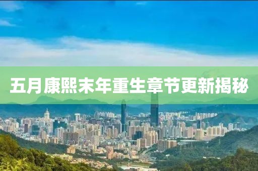 2025年6月4日 第4頁(yè)