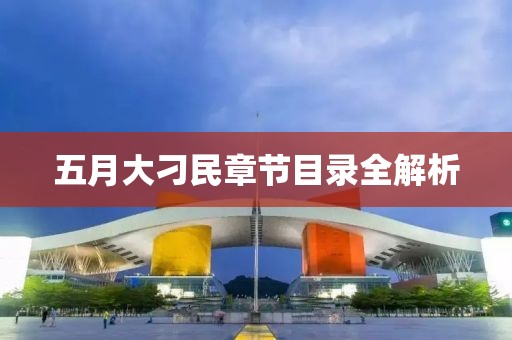 2025年6月8日