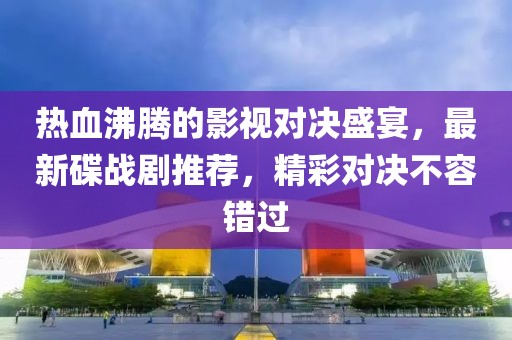 江南煙雨斷橋殤 第25頁(yè)