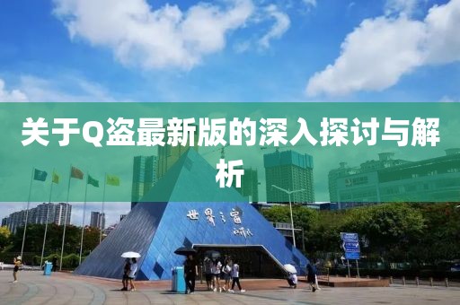 尋千里 第25頁(yè)