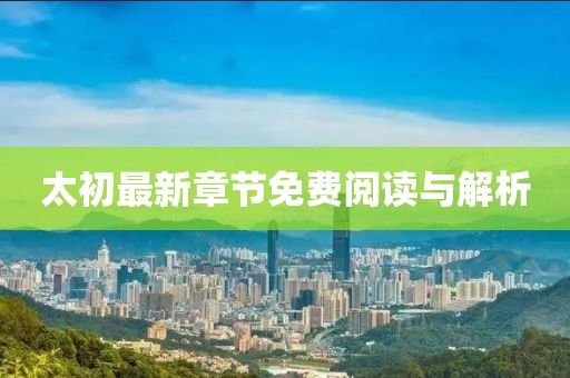 孤浪 第28頁