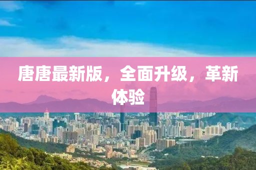 任我行 第25頁
