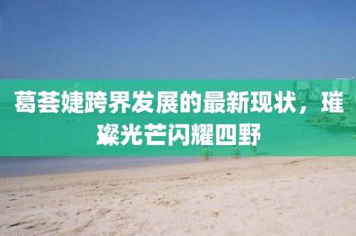 路過你的路 第23頁