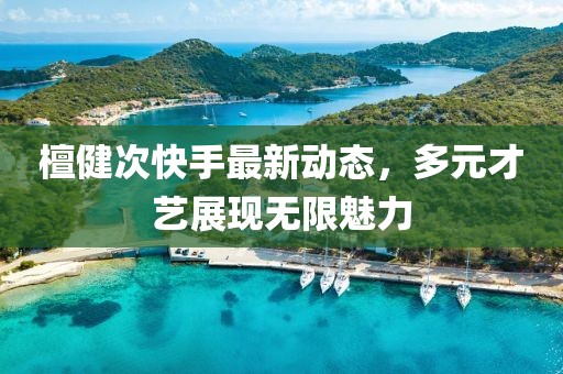 星星打烊 第20頁