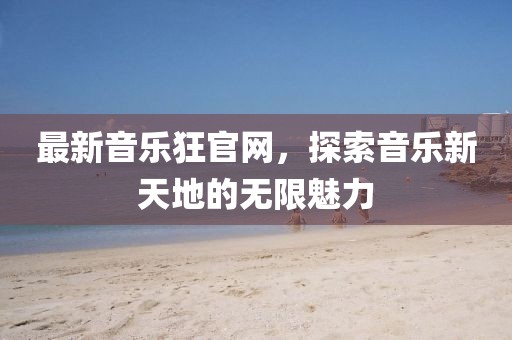 空夢 第20頁