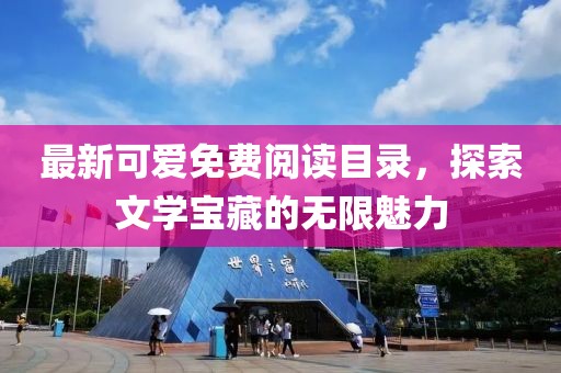 歸安 第20頁