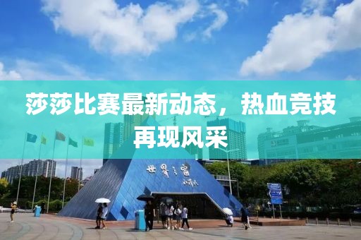 遠(yuǎn)方小鎮(zhèn) 第20頁