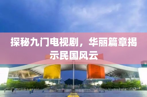 怪人 第18頁