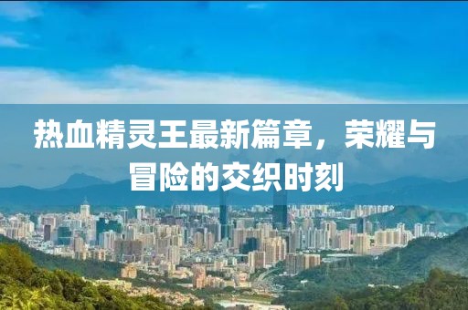 孤浪 第19頁